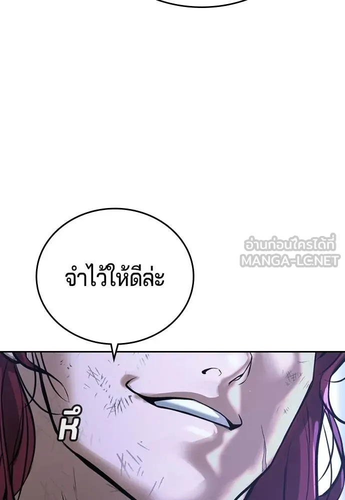 คูเซรา ตอนที่ 71 รูปที่ 207