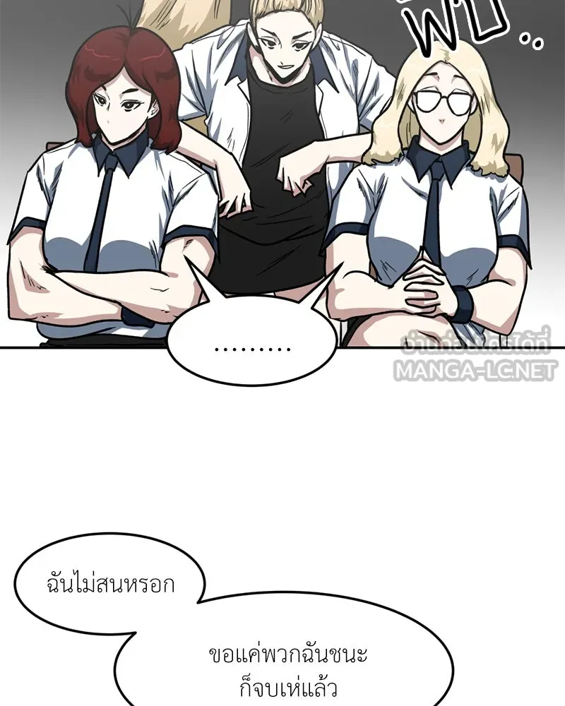 โรงเรียนสัตว์กินเนื้อ ตอนที่ 53 รูปที่ 93