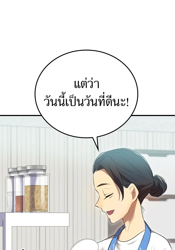 ฮันเตอร์สกิลโกง ตอนที่ 6 เยี่ยมเยือน รูปที่ 73