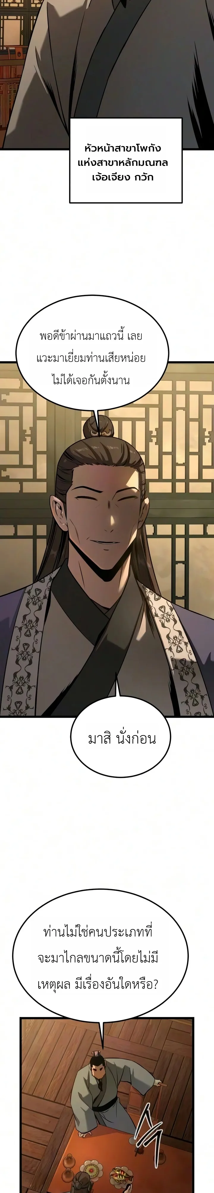Manga-lc-com อ่านมังงะ อ่านการ์ตูน ออนไลน์ ฟรี The Former Supreme ตำนานผู้ไร้พ่ายหวนคืนยุทธภพ ตอนที่ 1 2 3 4 5 6 7 8 9 10 11 12 13 14 ฟรี ไม่มีโฆษณา Manga-lc - อ่าน มังงะ อ่าน การ์ตูน ออนไลน์ อ่านมังงะ ฟรี