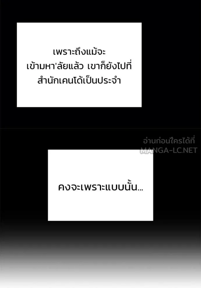 โกดังลับหลังโลกแตก ตอนที่ 36 รูปที่ 110