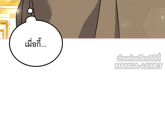 เปลี่ยนบทร้ายให้เป็นบทรัก ตอนที่ 33 รูปที่ 33