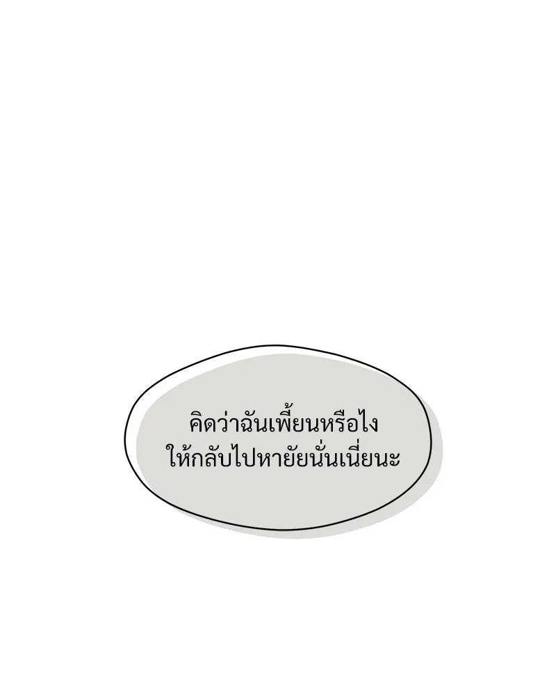 บุปผารุ่มราคะ ตอนที่ 93 รูปที่ 89