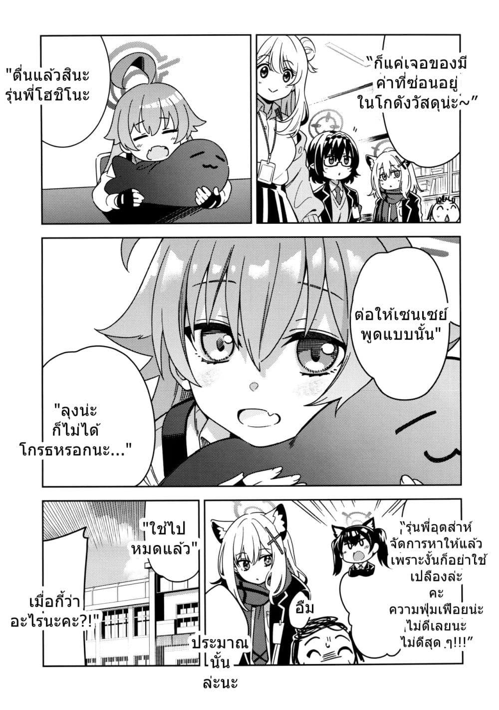 Manga-lc-com อ่านมังงะ อ่านการ์ตูน ออนไลน์ ฟรี Blue Archive AGICAL OJISAN By BANDIT ตอนที่ 1 2 3 4 5 6 7 8 9 10 11 12 13 14 ฟรี ไม่มีโฆษณา Manga-lc - อ่าน มังงะ อ่าน การ์ตูน ออนไลน์ อ่านมังงะ ฟรี
