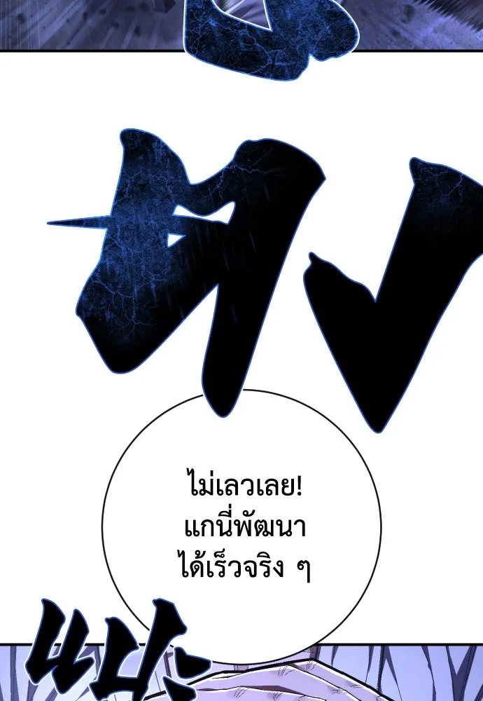 เพชฌฆาตลงทัณฑ์ ตอนที่ 48 รูปที่ 107