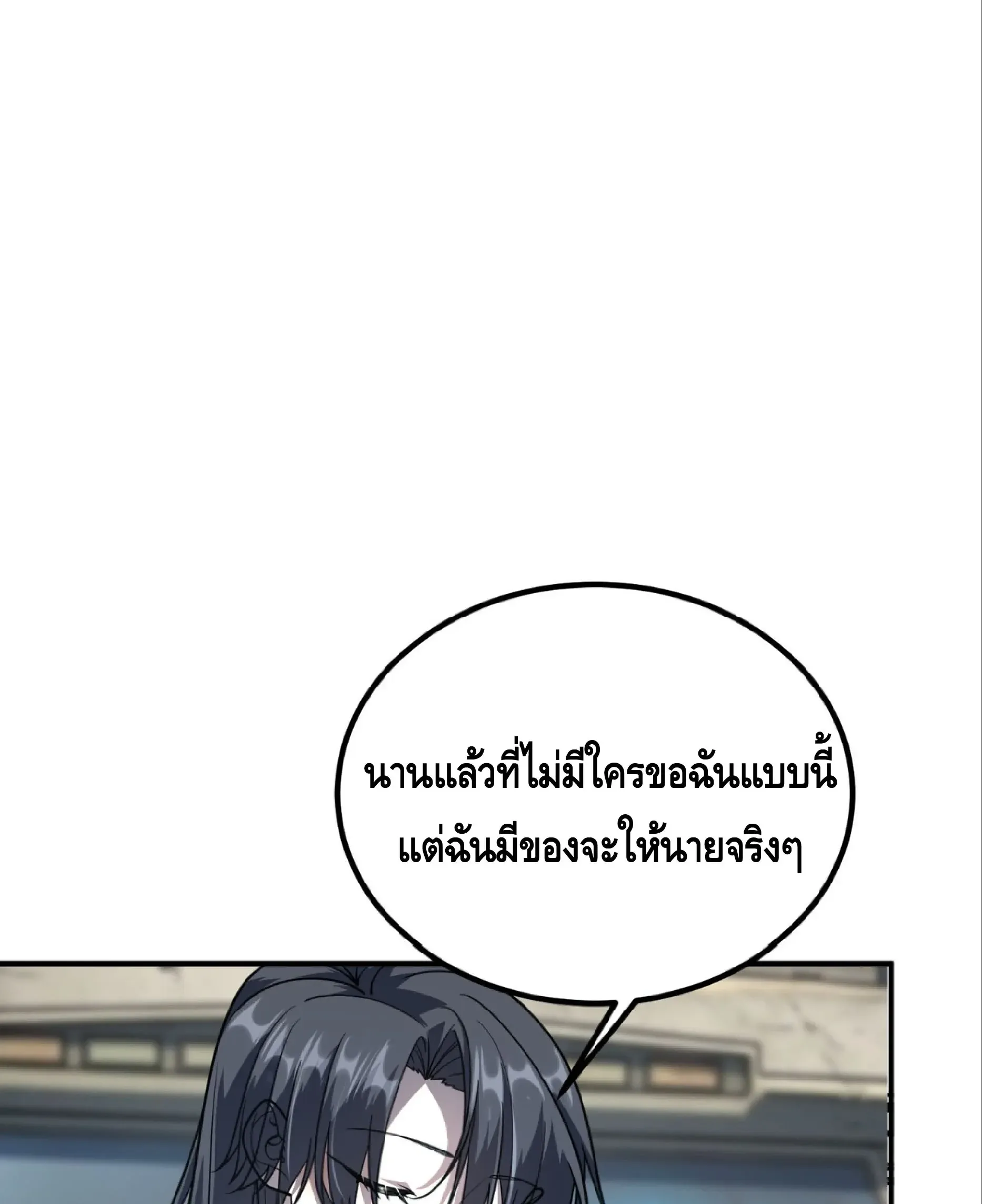 Awakening the Purple Thunder at the Beginning ปล_กอาช_พระด_บ S เทพอ_สน_ม_วงสวรรค_ ตอนที่ ตอนที่ 59 รูปที่ 37