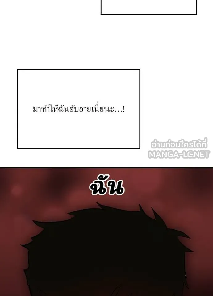 เป้าหมายครั้งที่ 2 ตอนที่ 25 รูปที่ 84