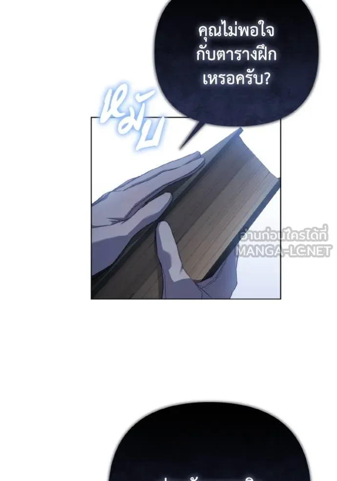 ราชินีจอมมาร ตอนที่ 40 รูปที่ 73