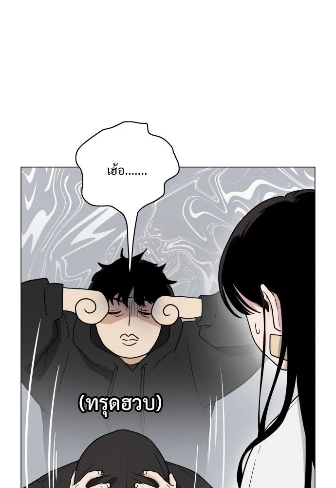 JAKDU ตอนที่ 7 รูปที่ 40