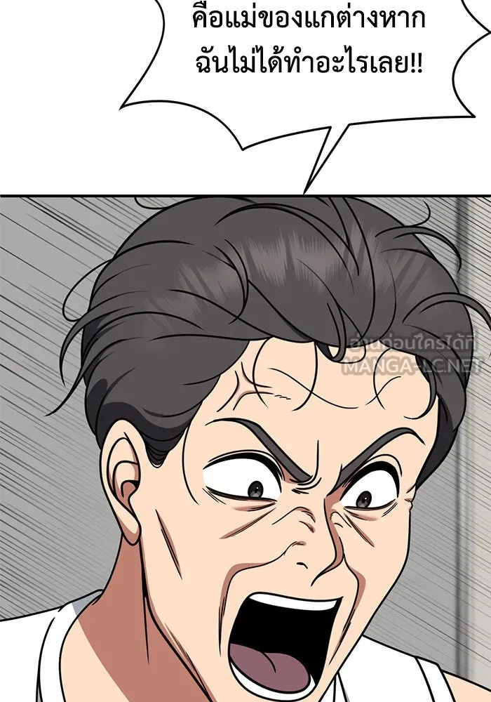 ช่วยเปลี่ยนฉันที ตอนที่ 244. ซีซัน 2 โจเยบิน 26 รูปที่ 57