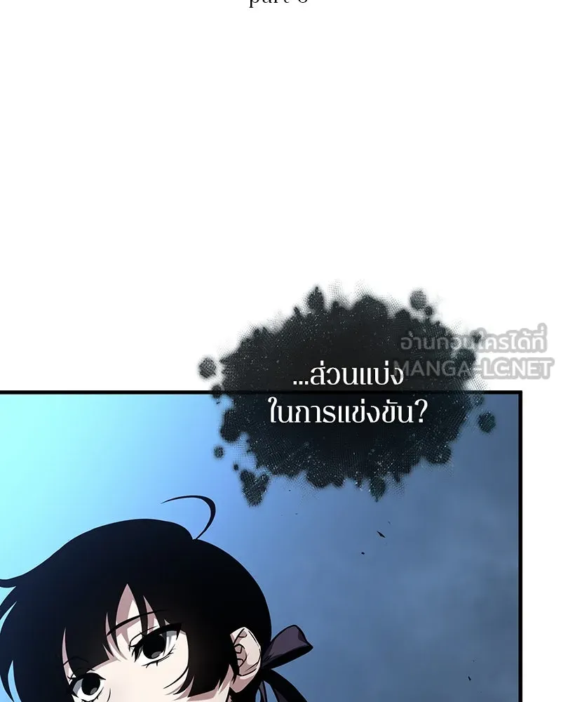 Omniscient Reader อ่านชะตาวันสิ้นโลก ตอนที่ 42 อาสโมเดียส (5) รูปที่ 81