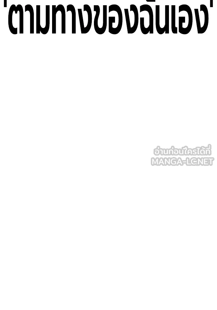 เยาวชนคนคุก ตอนที่ 28 รูปที่ 114