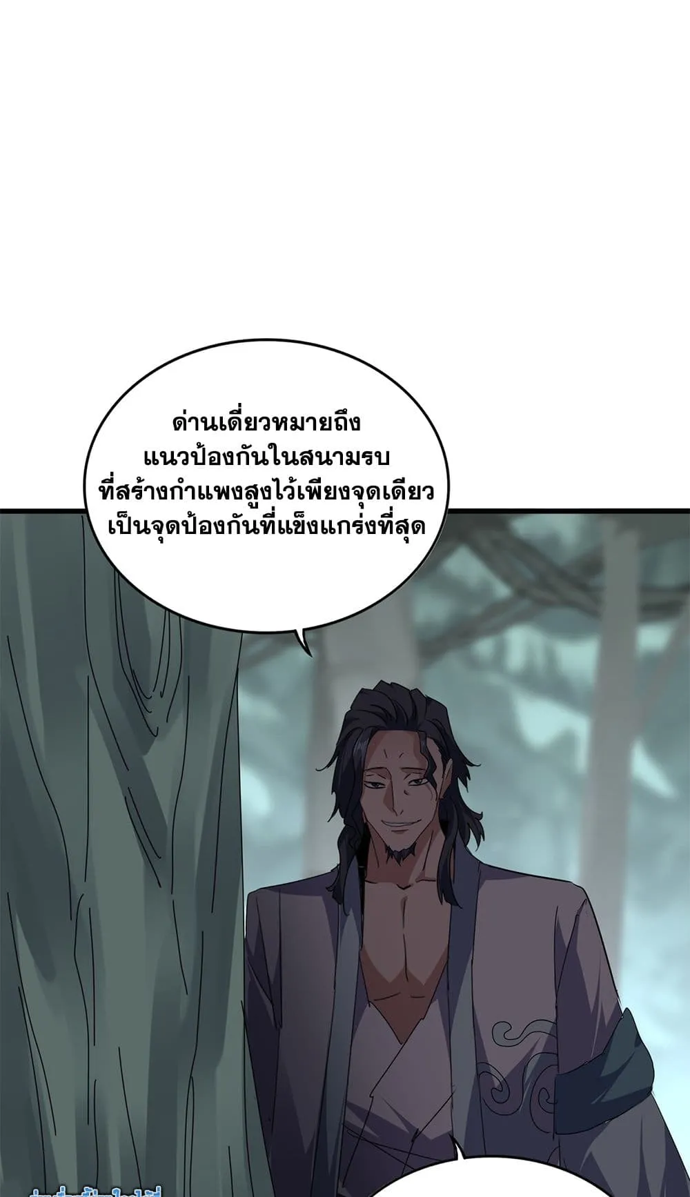 Magic Emperor ราชาจอมเวทย_ ตอนที่ ตอนที่ 727 รูปที่ 55