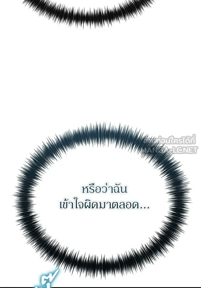 ผู้ย้อนเวลาผู้สร้างทุกสิ่ง ตอนที่ 4 รูปที่ 162