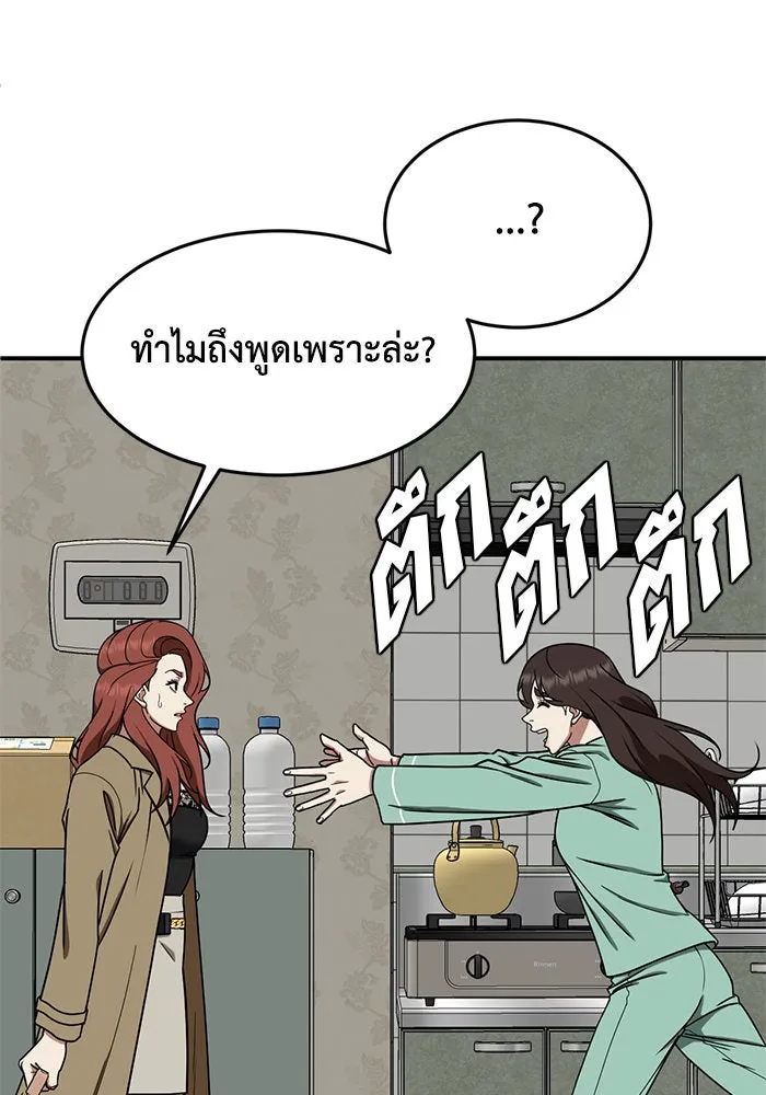 ช่วยเปลี่ยนฉันที ตอนที่ 170. คโยแทฮี 10 รูปที่ 38