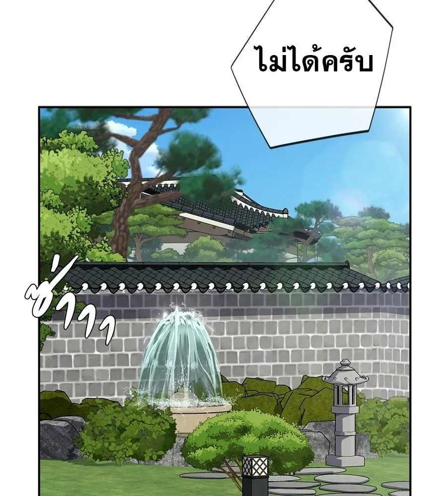 คอลเซ็นเตอร์เปลี่ยนชีวิต ตอนที่ 76 สูตรโกง รูปที่ 133