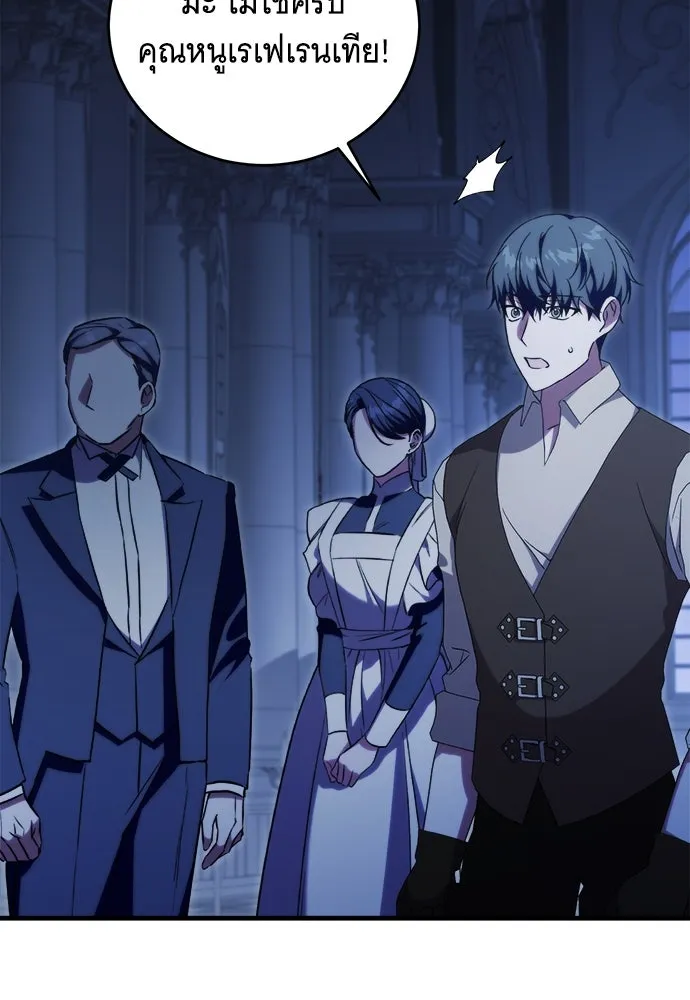 แกล้งตายให้หายแค้น ตอนที่ 36 รูปที่ 10