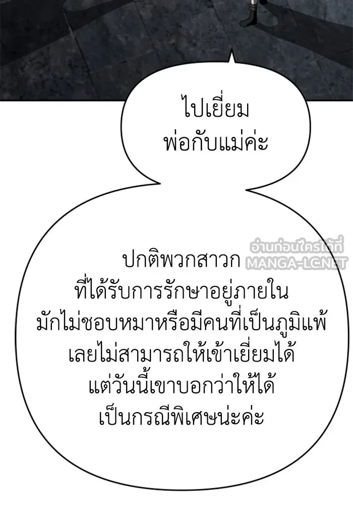 อดีตบอสหอคอย ตอนที่ 29 รูปที่ 27