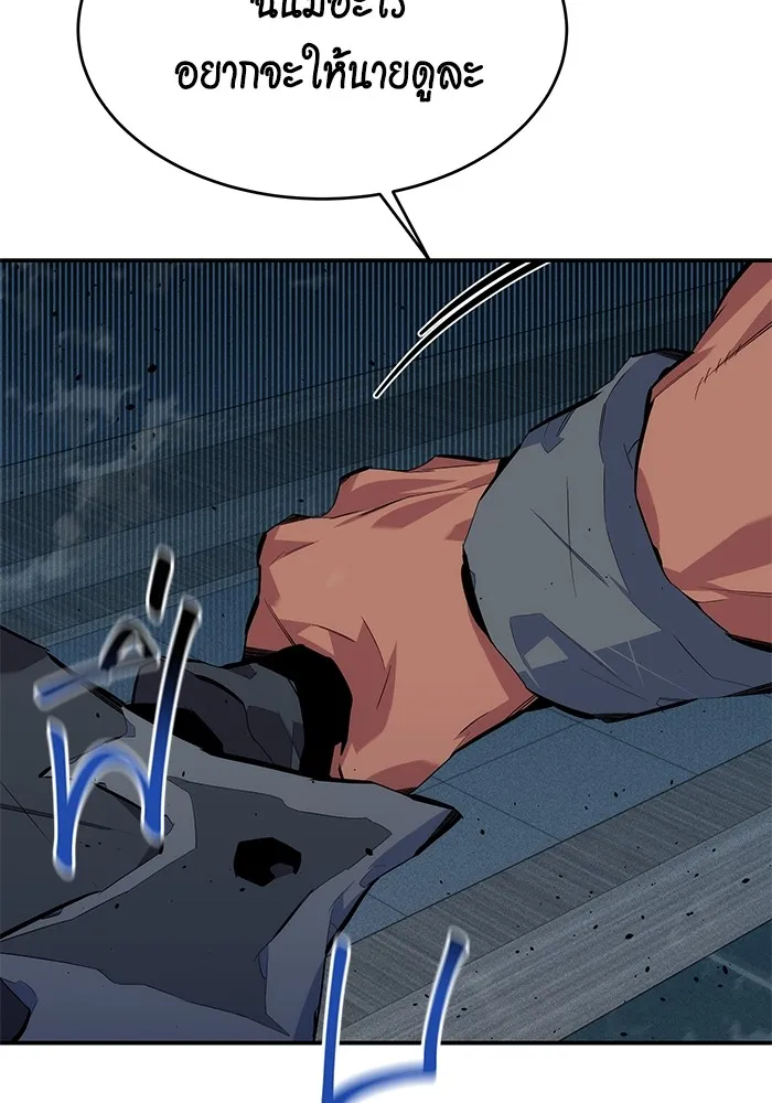 แยกร่าง ล่าอัตโนมัติ ตอนที่ 101 ร่วมกันล่า รูปที่ 104