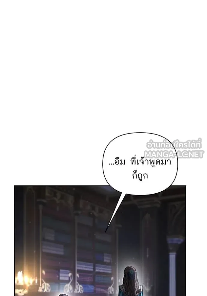 ห้องนอนลับ ตอนที่ 160 รูปที่ 27