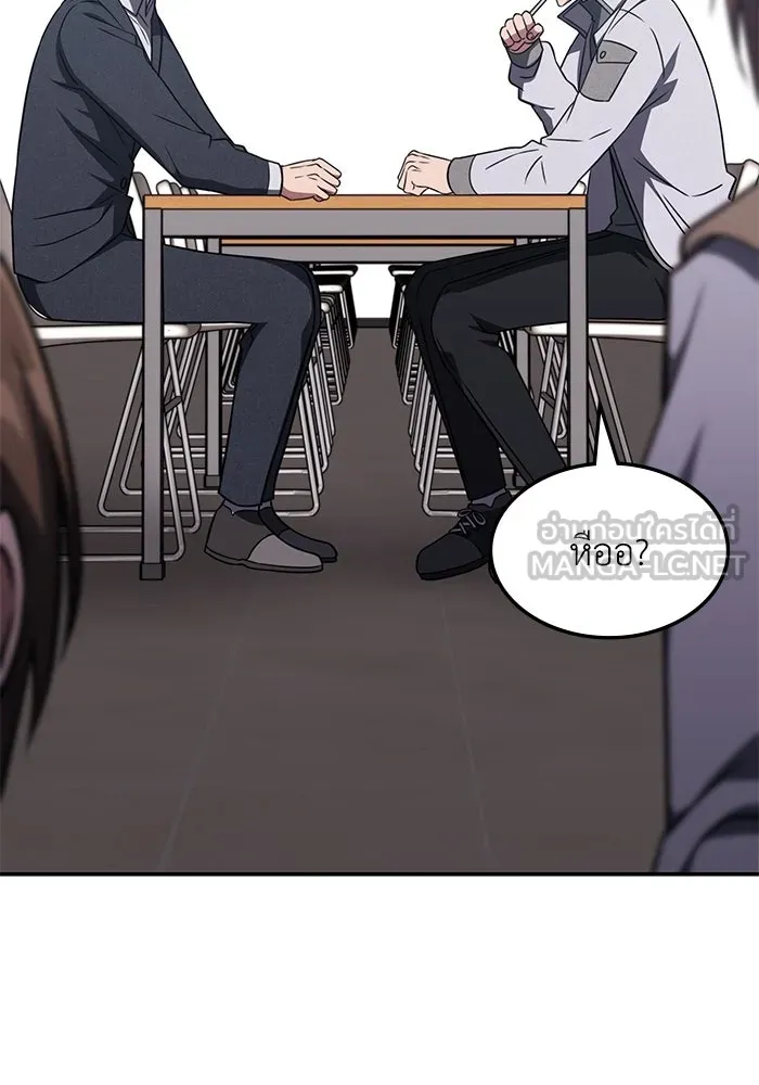 ฮีลเลอร์ตัวพ่อขอฟาดเรียบ ตอนที่ 9 รูปที่ 3