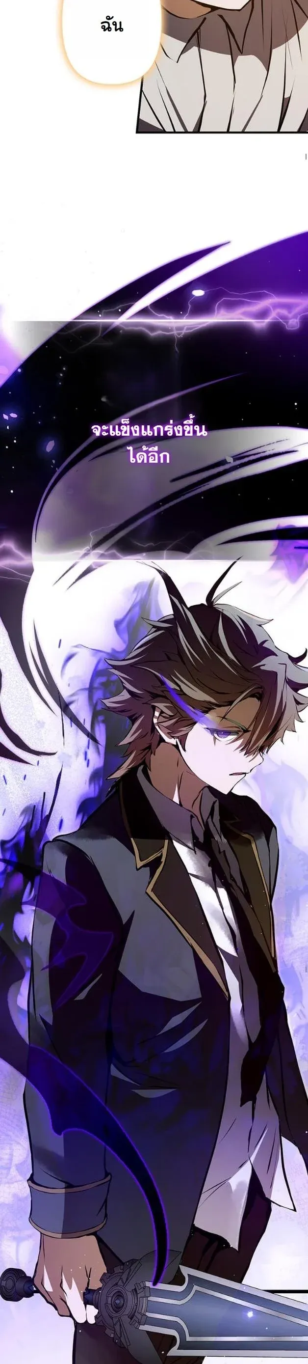 I Became a Cheat-Level Skill Thief ราช_นจอมโจรปล_นสก_ลเทพ ตอนที่ ตอนที่ 4 รูปที่ 32