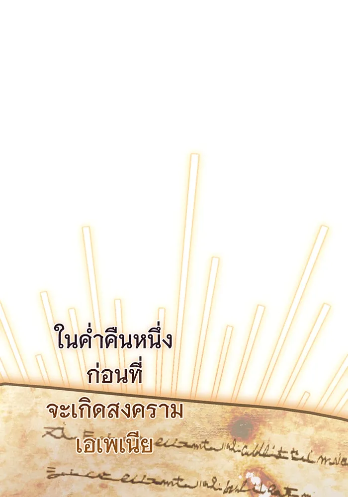 นางร้ายที่ไหนจะมีคุณธรรม ตอนที่ 147 รูปที่ 17
