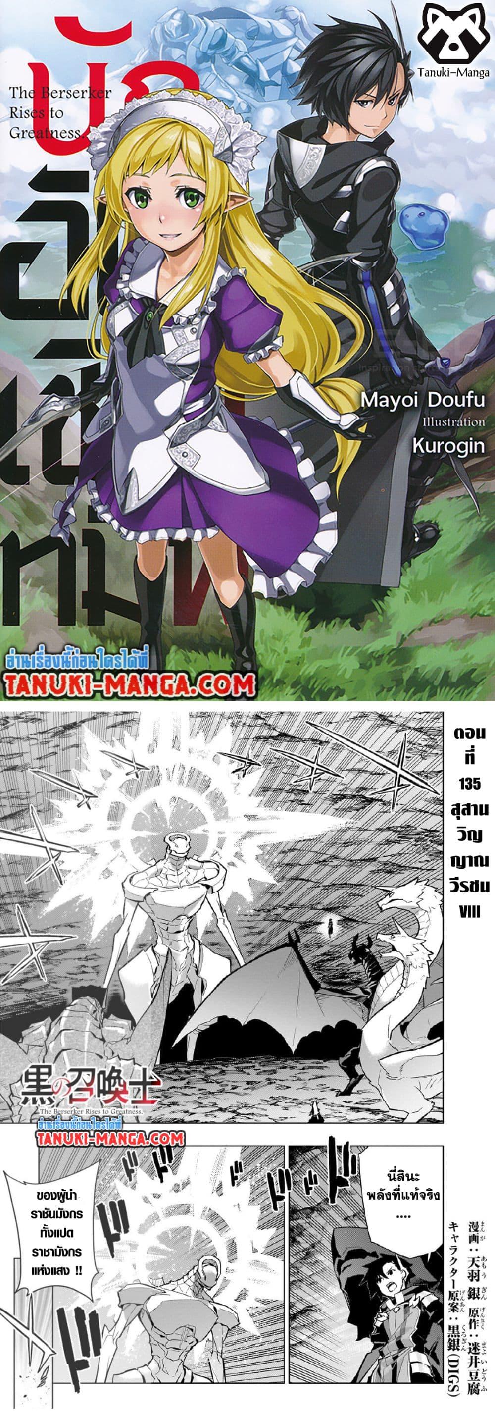 Manga-lc-com อ่านมังงะ อ่านการ์ตูน ออนไลน์ ฟรี Kuro no Shoukanshi ตอนที่ 1 2 3 4 5 6 7 8 9 10 11 12 13 14 ฟรี ไม่มีโฆษณา Manga-lc - อ่าน มังงะ อ่าน การ์ตูน ออนไลน์ อ่านมังงะ ฟรี