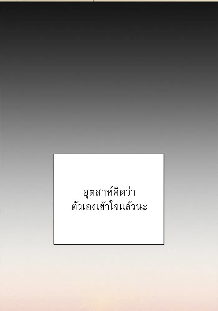 ปฏิบัติการรักวุ่นหัวใจ ตอนที่ 21 รูปที่ 182