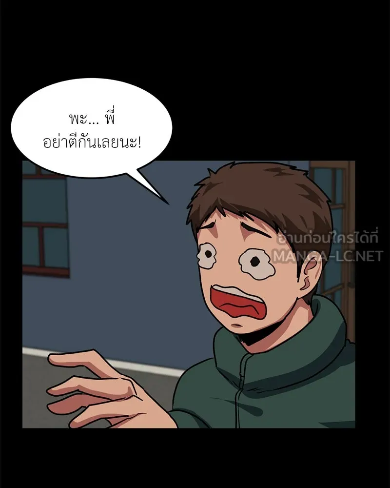 โรงเรียนสัตว์กินเนื้อ ตอนที่ 55 รูปที่ 87