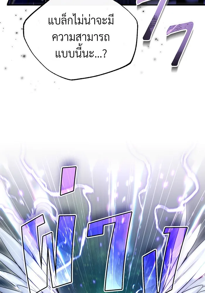 จอมเวทเกิดใหม่ในรอบ 66666 ปี ตอนที่ 98 รูปที่ 34