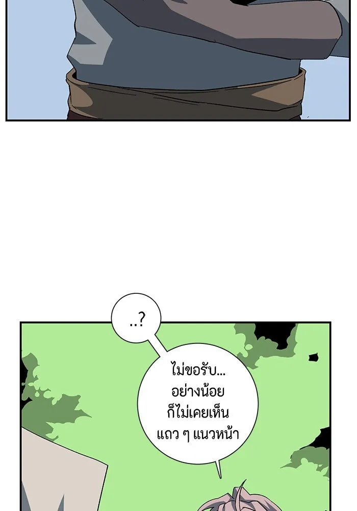 หนึ่งก้าวสู่เจ้ามาร ตอนที่ 87 เป้าหมาย (19) รูปที่ 4