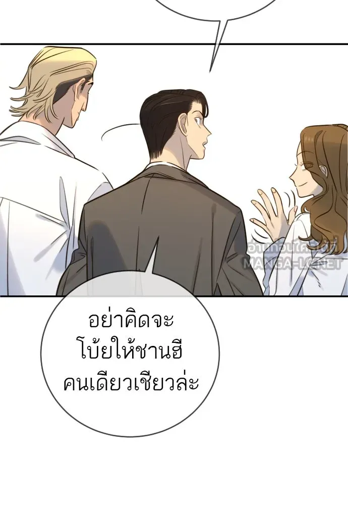 พริบตาเปลี่ยนโลก ตอนที่ 2 รูปที่ 114