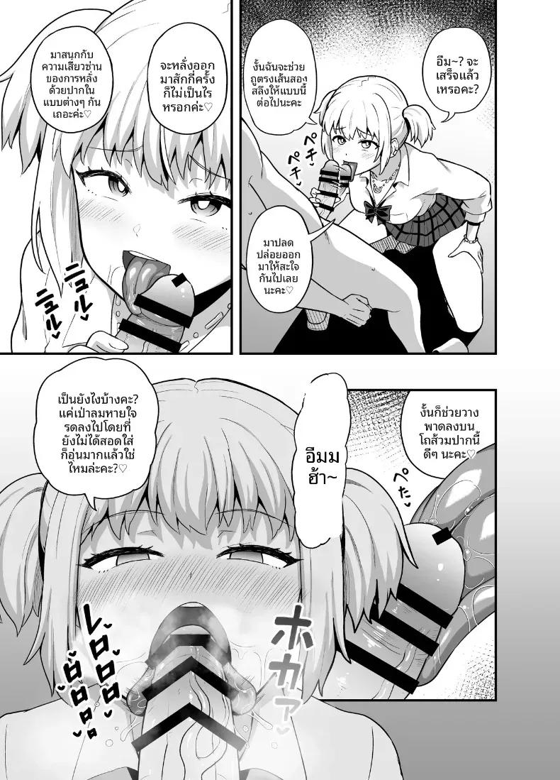 Doujin-Lc- อ่าน โดจิน มังฮวา เกาหลี ญี่ปุ่น จีน แปลไทย เธอคนนี้เน้นอม (Poncocchan) ตอนที่ 1 2 3 4 5 6 7 8 9 10 11 12 13 14 ฟรี ไม่มีโฆษณา อ่าน โดจิน Manhwa เกาหลี ญี่ปุ่น จีน เรามีครบ คัดมาให้เน้นๆ โดจิน 18+ รับประกันความฟินโดย  Doujin Lc