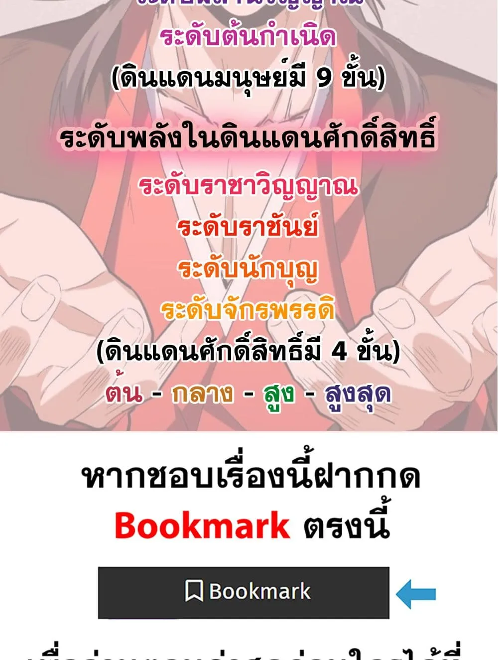 Magic Emperor ราชาจอมเวทย_ ตอนที่ ตอนที่ 752 รูปที่ 59