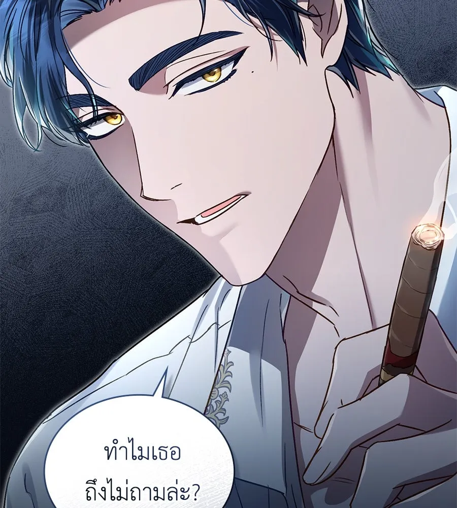 เล่ห์รักชนชั้นสูง ตอนที่ 3 รูปที่ 47