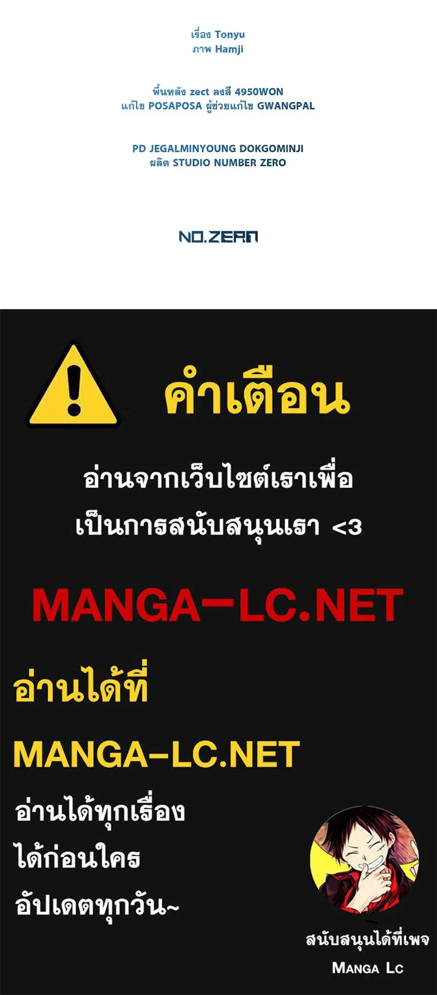 เรือนจำรัก ตอนที่ ตอนพิเศษ 7 รูปที่ 194