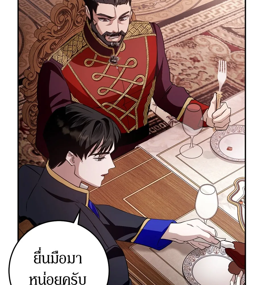 เบื้องหลังรอยยิ้มของเจ้าหญิง ตอนที่ 10 รูปที่ 65