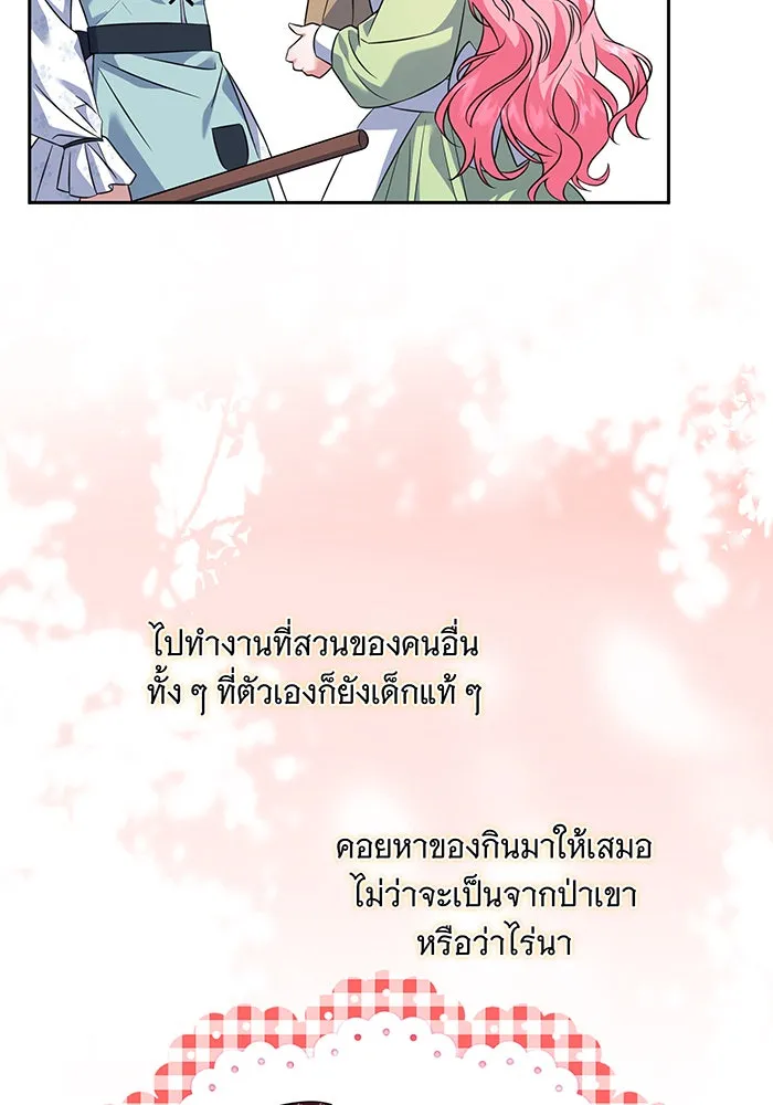 เปลี่ยนบทร้ายให้เป็นบทรัก ตอนที่ 1 รูปที่ 50