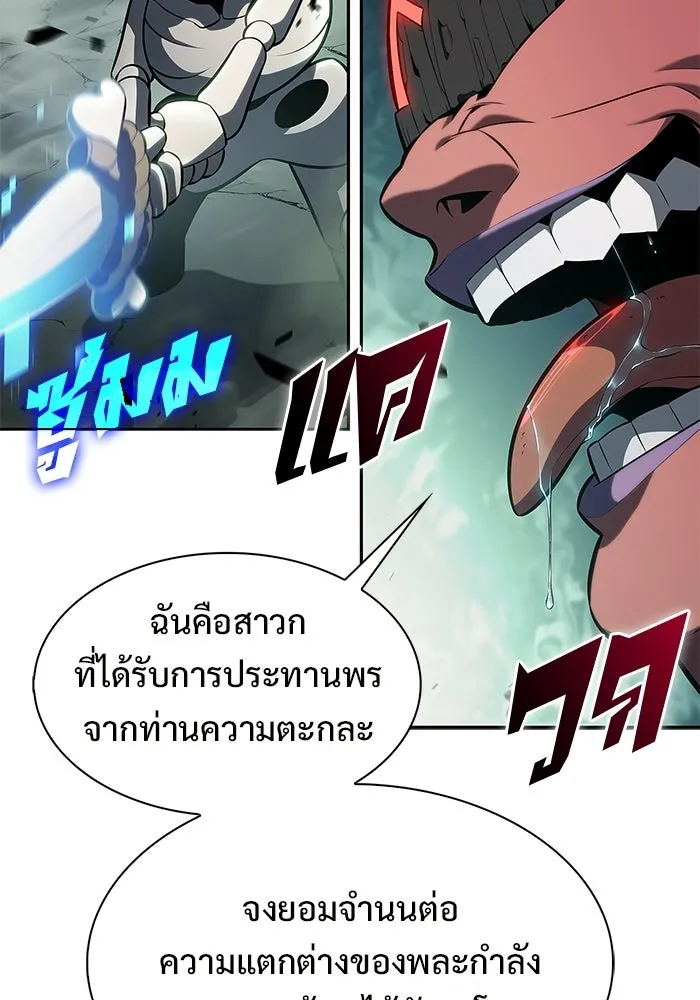 ผู้เล่นหน้าใหม่เลเวลแมกซ์ ตอนที่ 255 กฎของบริษัทรอยัลเพลเยอร์ (3) รูปที่ 35