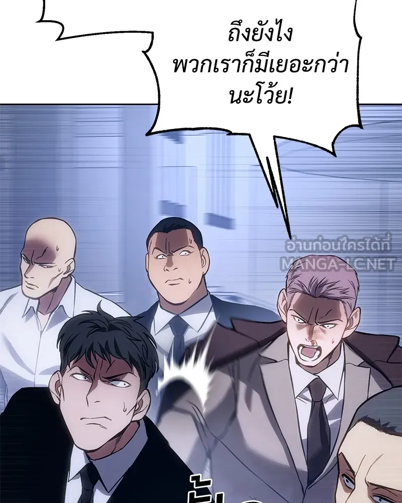 แบคXX ตอนที่ 5 รูปที่ 189