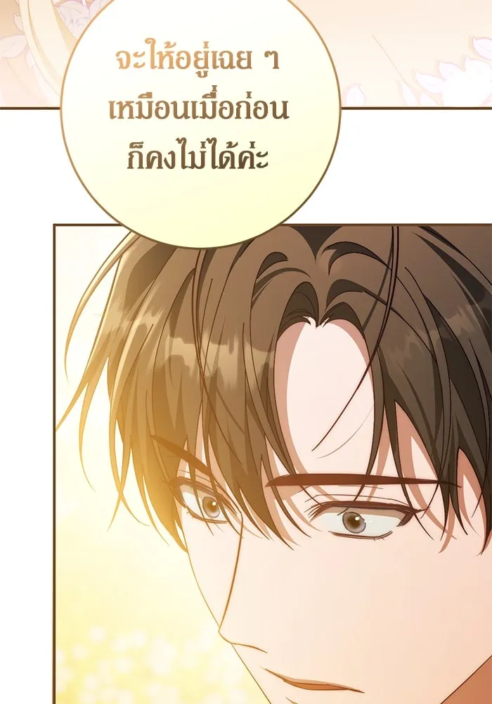 เบื้องหลังรอยยิ้มของเจ้าหญิง ตอนที่ 63 รูปที่ 43