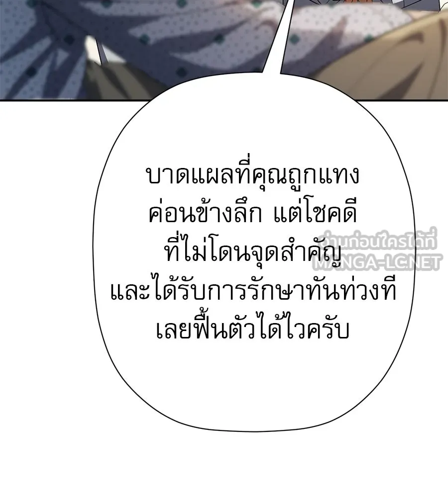 คอลเซ็นเตอร์เปลี่ยนชีวิต ตอนที่ 33 เงาแห่งความตาย รูปที่ 222