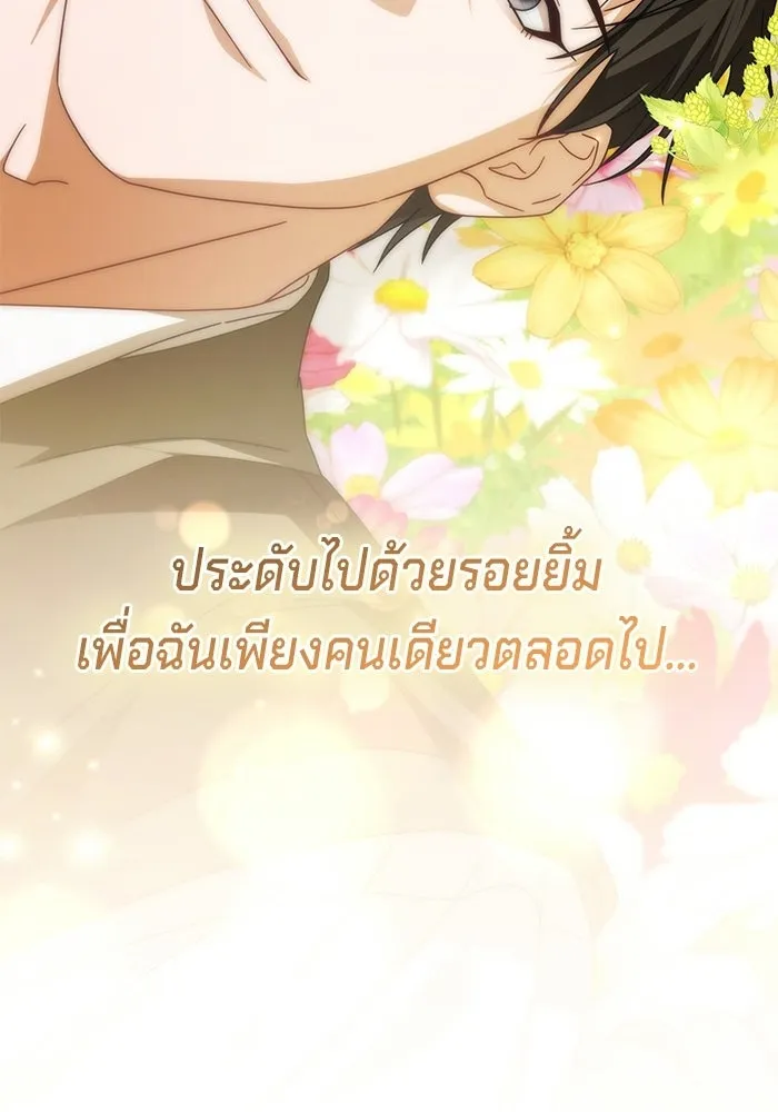 เบื้องหลังรอยยิ้มของเจ้าหญิง ตอนที่ 87 รูปที่ 76