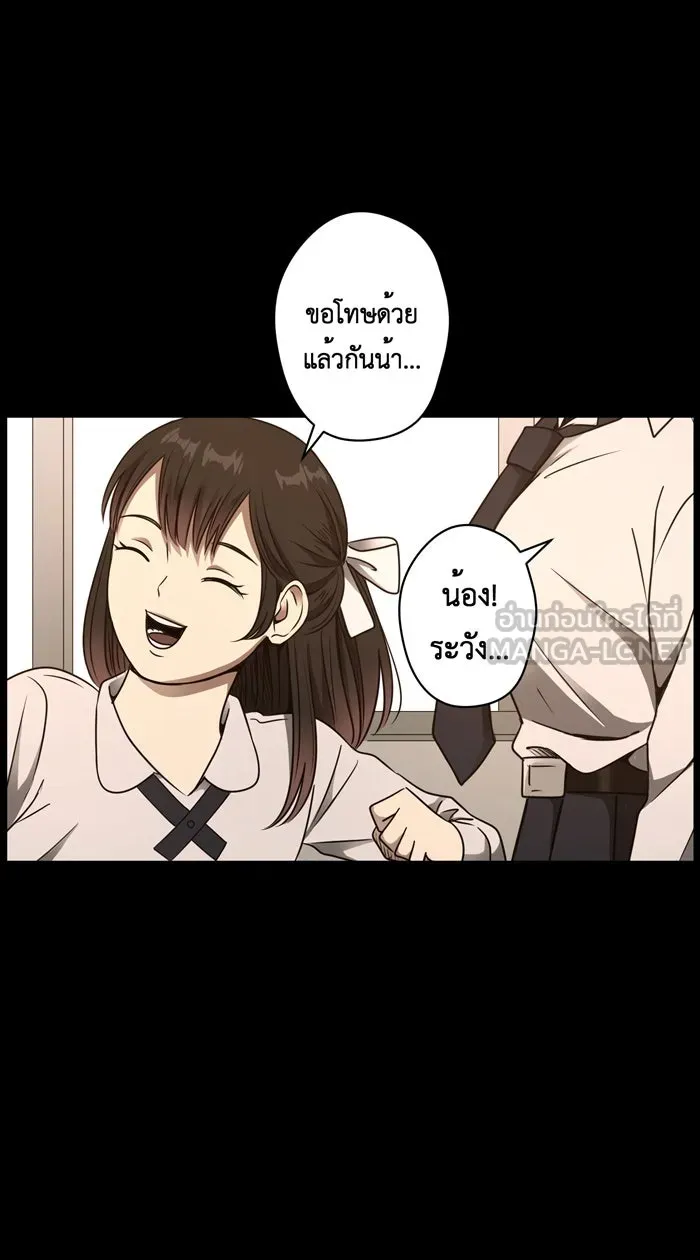 Hunter Game ตอนที่ 27  ต้นกล้า และ อาโออิ รูปที่ 3