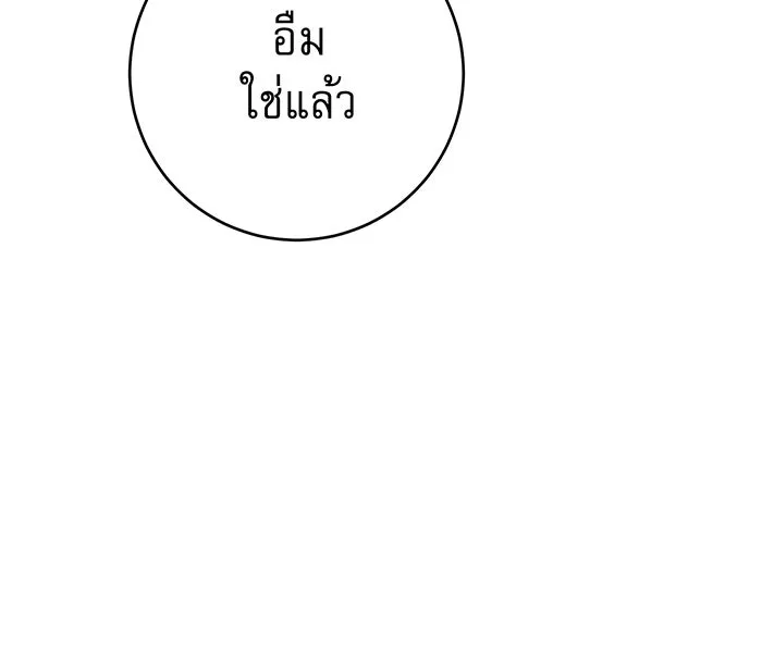 นางร้ายที่ไหนจะมีคุณธรรม ตอนที่ 92 รูปที่ 22