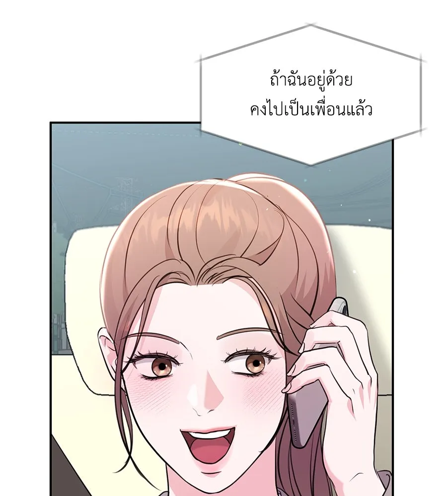 คิมหันต์นิรันดร ตอนที่ 32 รูปที่ 46