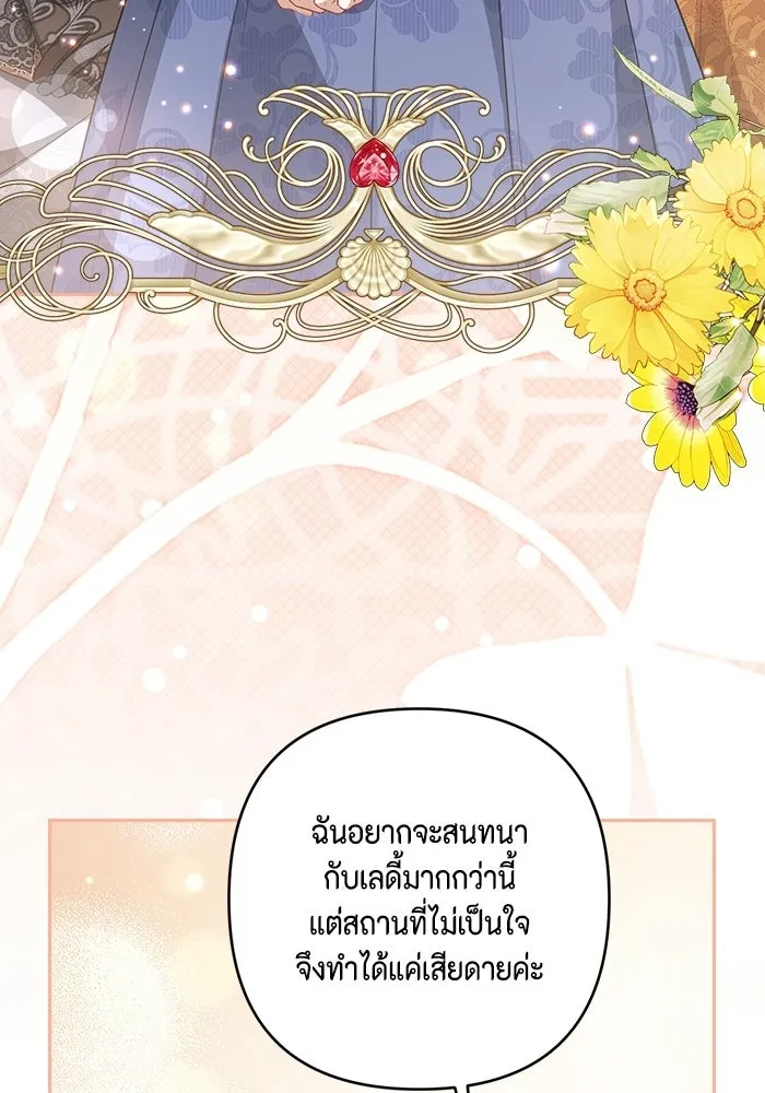 ละครชีวิตลิขิตรัก ตอนที่ 36 รูปที่ 83