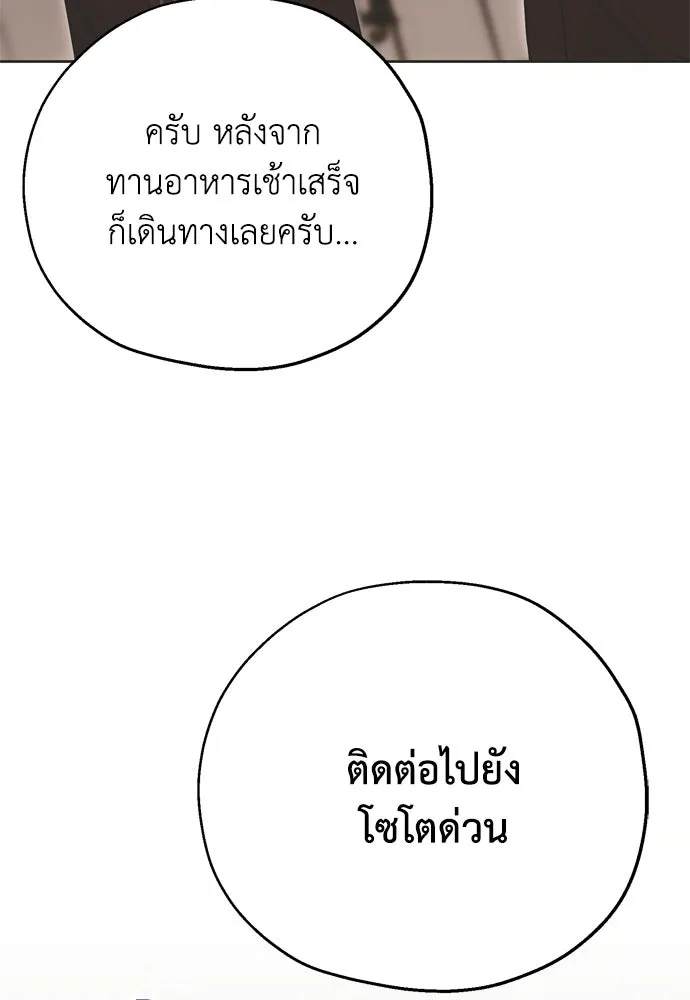 คมเขี้ยวชำระแค้น ตอนที่ 2 รูปที่ 131