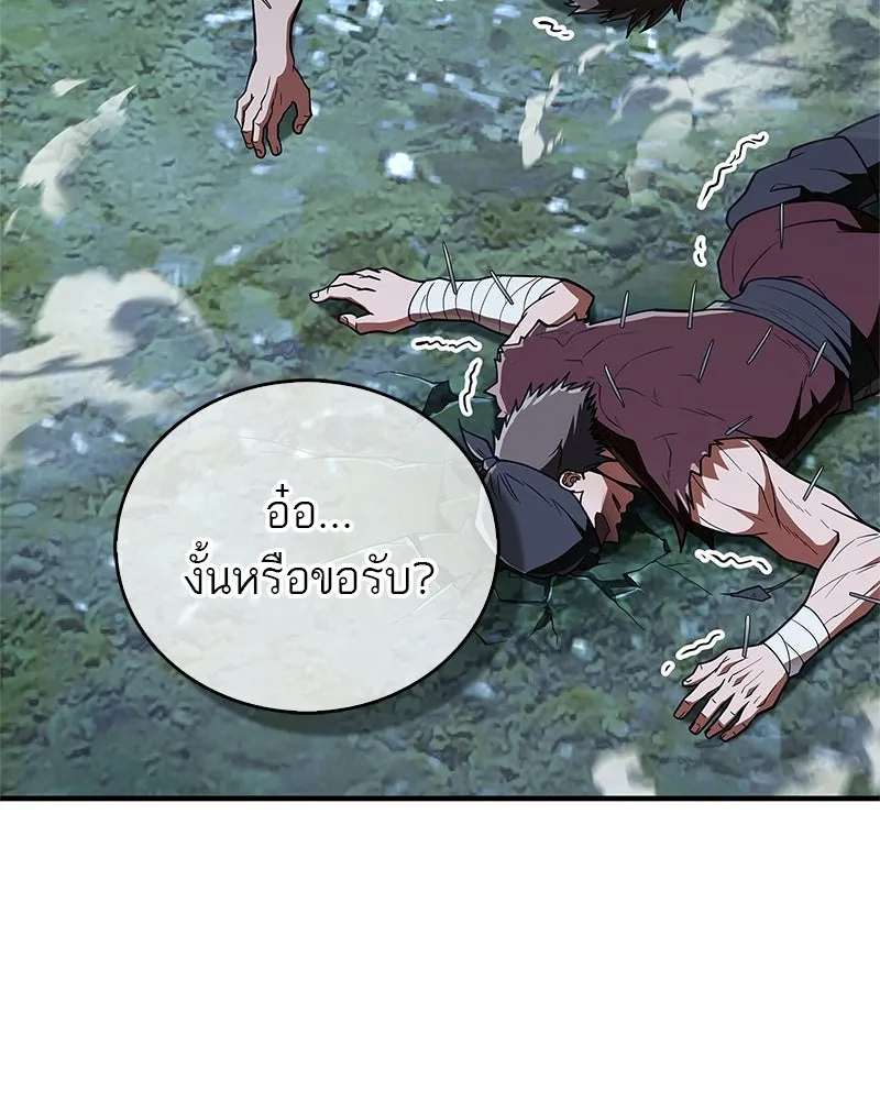 สุดยอดเทรนเนอร์แห่งยุทธภพ ตอนที่ 83 ตระกูลถังแห่งเสฉวน รูปที่ 170